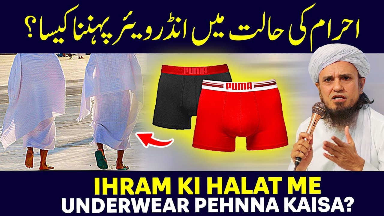 ihram Ki Halat Me Underwear Pehanna Kaisa? | Ask Mufti Tariq Masood
